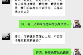 红桥讨债公司成功追回初中同学借款40万成功案例